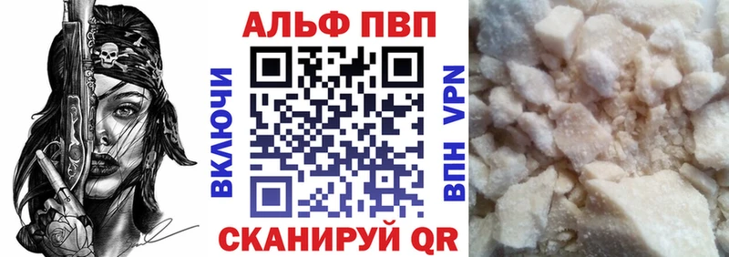 Alpha PVP VHQ  где купить наркотик  Чистополь 
