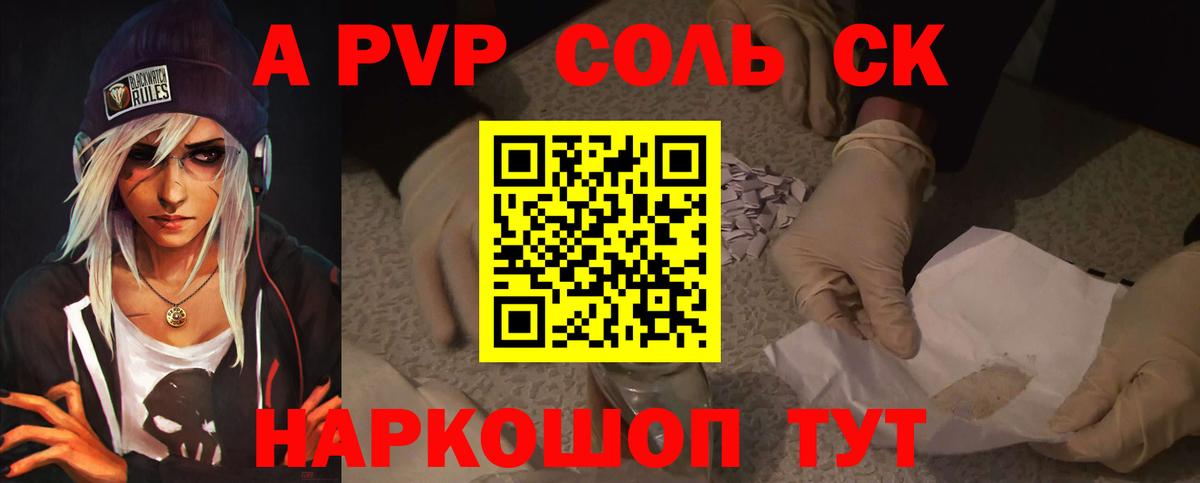 A-PVP крисы CK  А ПВП  Alfa_PVP Соль  Вход с VPN  Чистополь  Alpha-PVP СК КРИС 