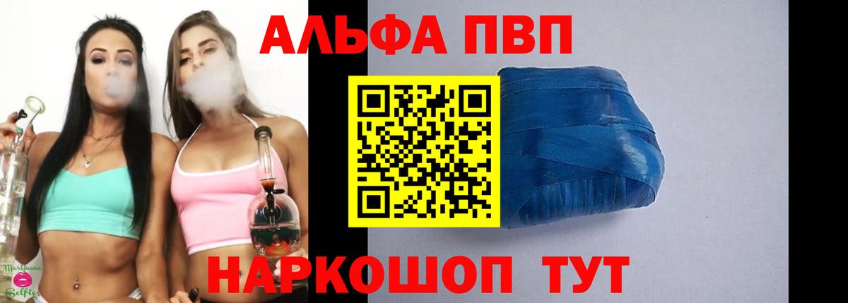 A-PVP кристаллы Чистополь