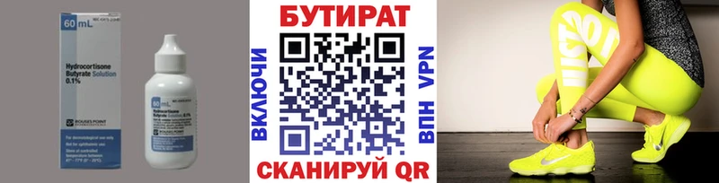 кракен рабочий сайт  Чистополь  Бутират BDO 