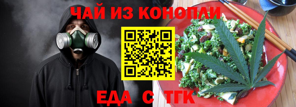 Canna-Cookies конопля Чистополь