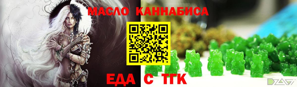 Печенье с ТГК марихуана  Вход с VPN  Чистополь 