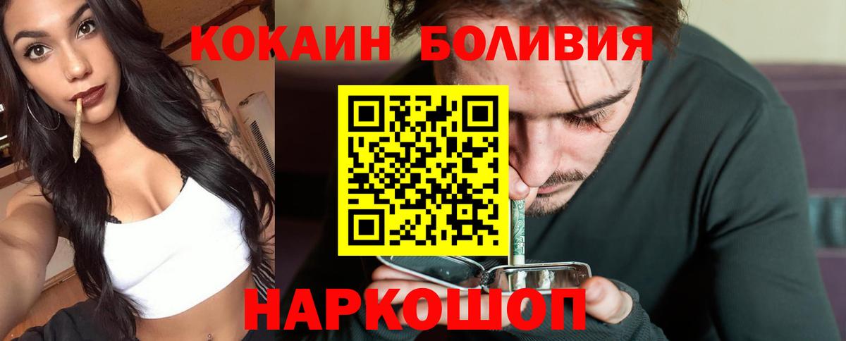 Cocaine 97% Чистополь