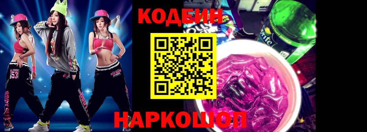 Кодеиновый сироп Lean напиток Lean (лин)  Вход с VPN  Кодеиновый сироп Lean напиток Lean (лин)  Чистополь 