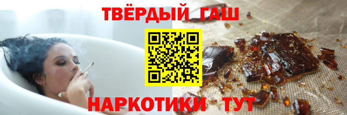 Чистополь  ГАШ убойный  ГАШИШ  ГАШИШ хэш  Вход с VPN 