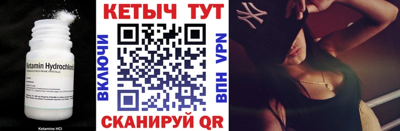 КЕТАМИН VHQ  mega ONION  Чистополь 