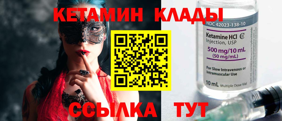 КЕТАМИН VHQ  мега рабочий сайт  КЕТАМИН VHQ  Чистополь  Вход с VPN 