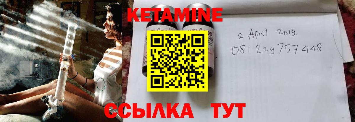 Кетамин VHQ Чистополь