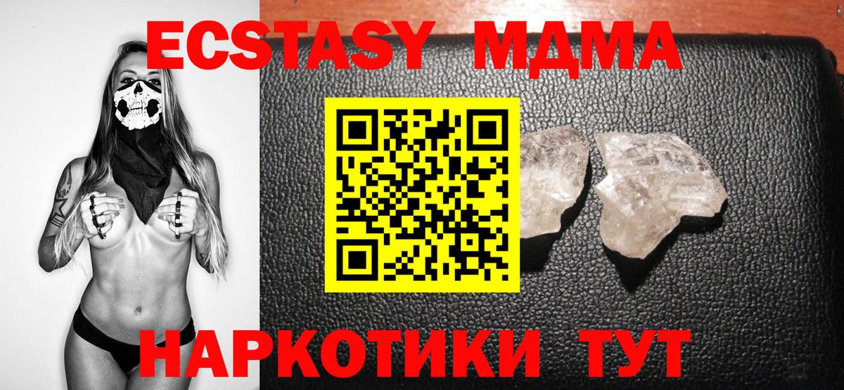 MDMA Molly  Вход с VPN  MDMA  MDMA VHQ  Чистополь 