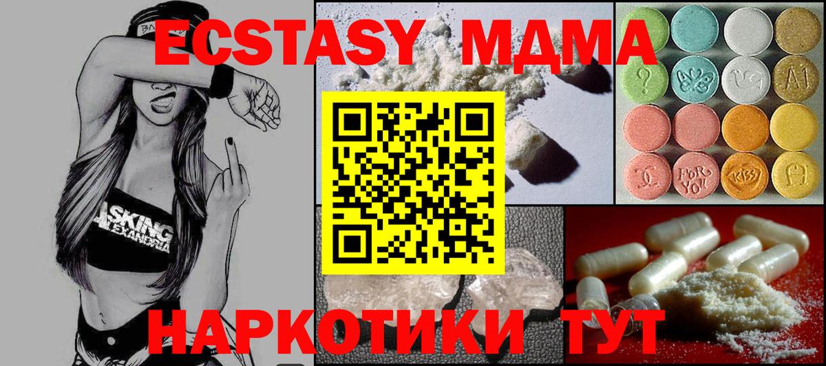 MDMA молли Чистополь