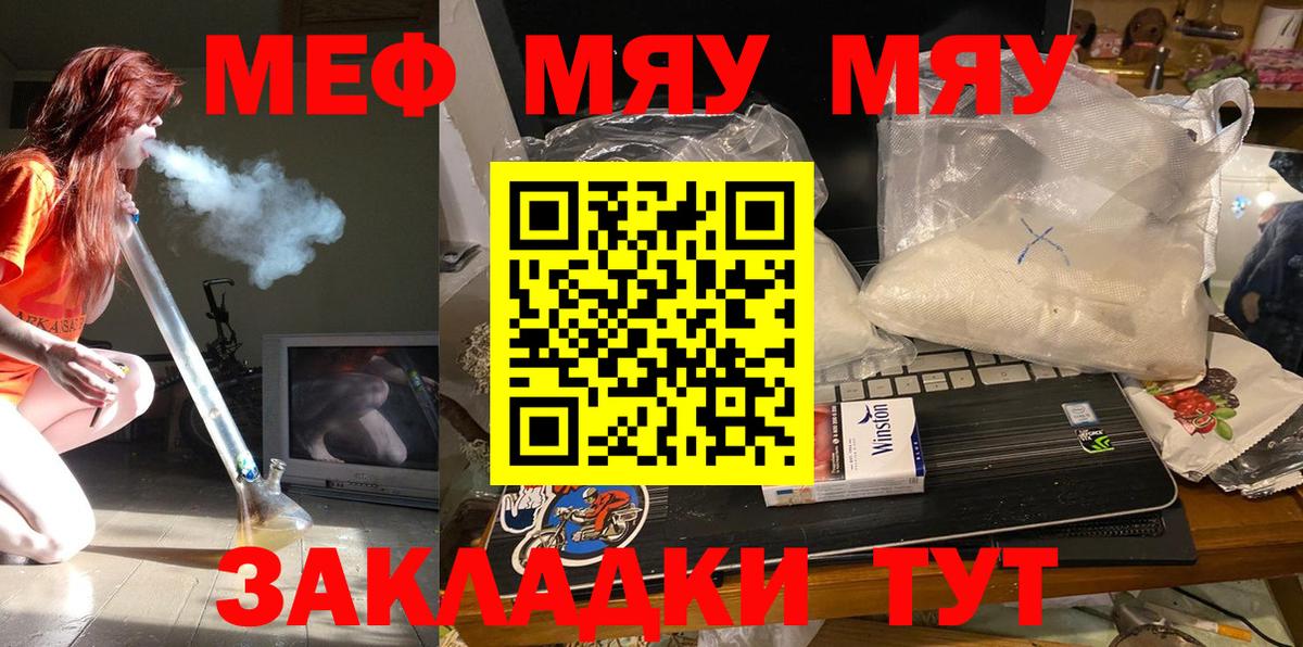 Чистополь  МЕФ  Вход с VPN  МЕФ мяу мяу  Мефедрон 