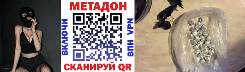 Метадон VHQ Чистополь