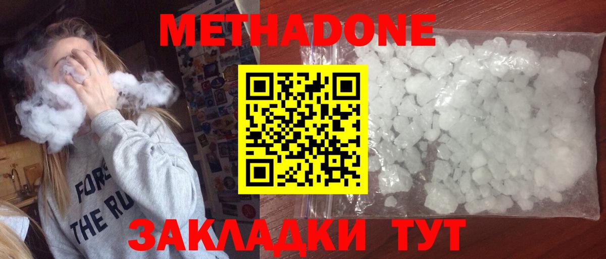 Чистополь  Метадон мёд  Вход с VPN  МЕТАДОН мёд 