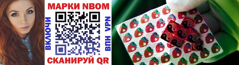 где можно купить Чистополь Марки 25I-NBOMe 1,8мг