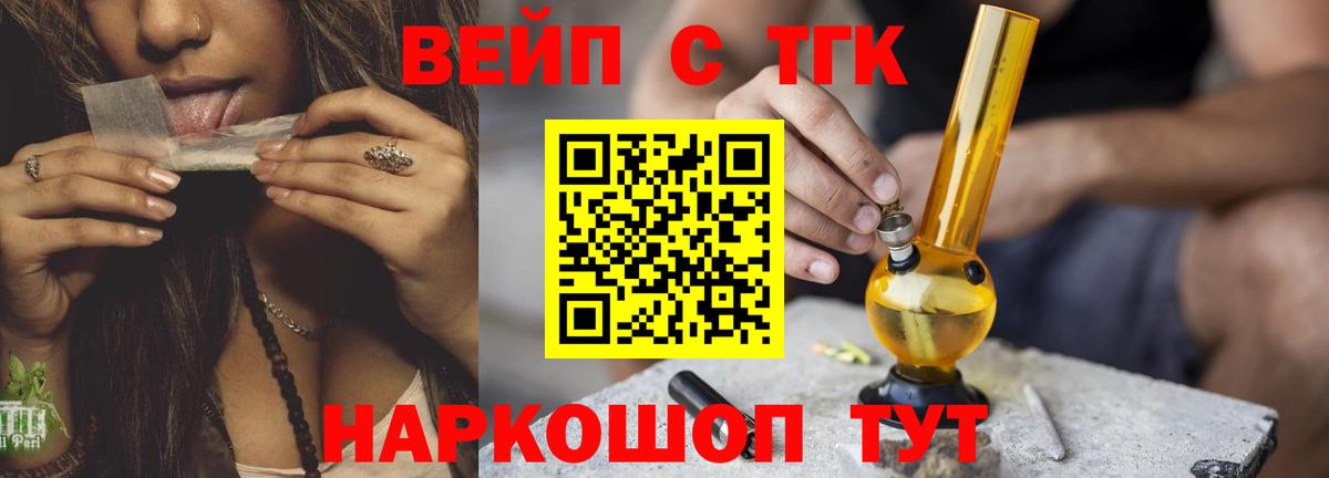 Чистополь  Дистиллят ТГК вейп с тгк  Вход с VPN    tor  ТГК гашишное масло 